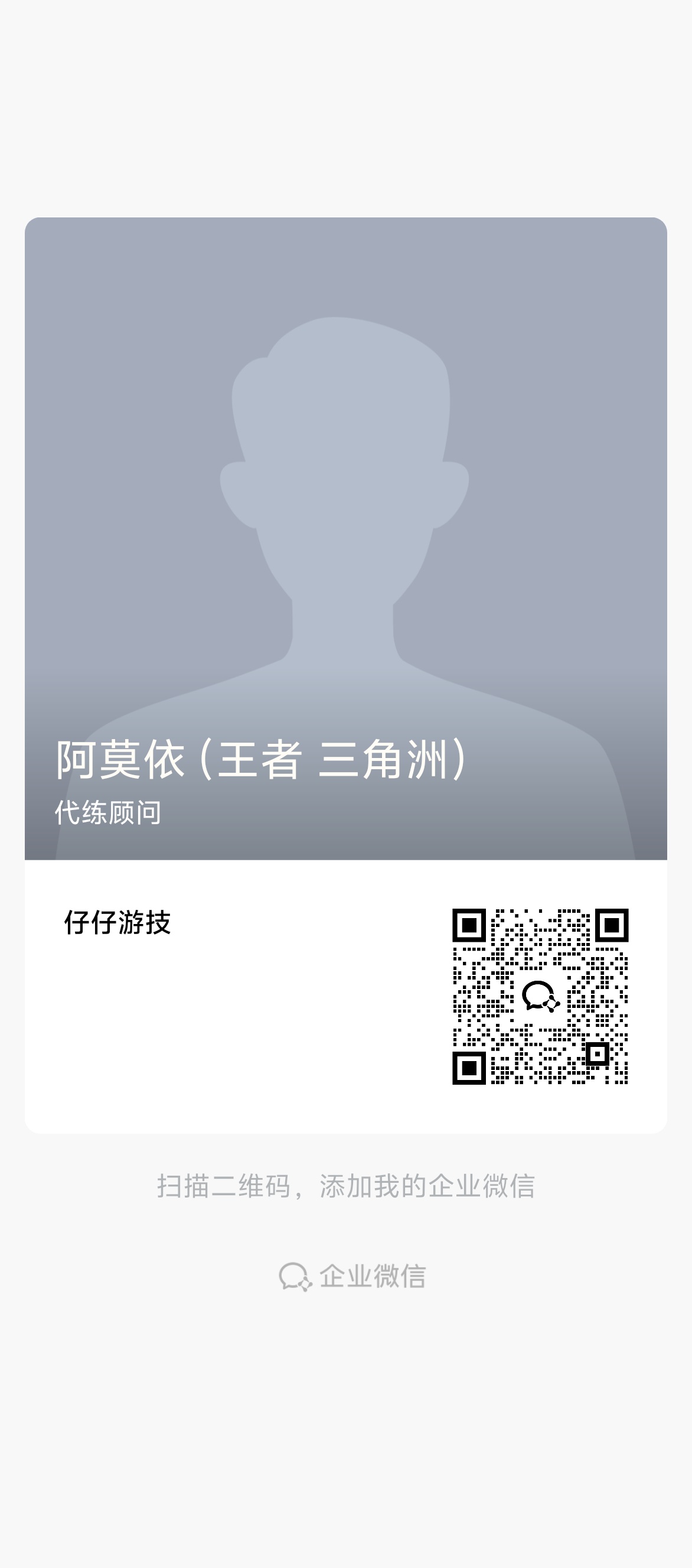 客服二维码